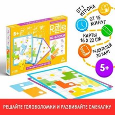 Настольная игра головоломка Puzzle "IQ-блоки 14 элементов", 5+ ЛАС ИГРАС