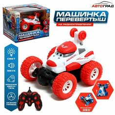 Машинка «Перевёртыш», радиоуправляемая, работает от аккумулятора, цвет красный Автоград