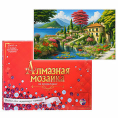 Алмазная мозаика 30х40 "Красочный пейзаж Франции" с подр, с полн. заполн.(27 цв.) (клас.) Рыжий кот