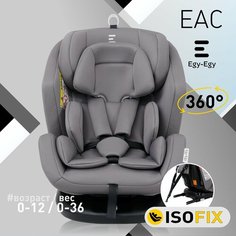 Детское автокресло "Еду-еду" ISOFIX KS777, группы 0/I/II/III, светло-серый
