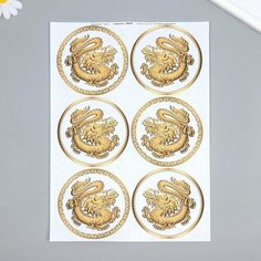 Декупажная карта "Медальоны с драконами" плотность 45г/м2, формат А4, 5 штук Noname