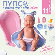 Кукла пупс с ванночкой Best Like