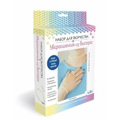 Набор для создания украшений из бисера ORIGAMI Ромашки Ожерелье браслет кольцо 07471