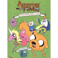 Adventure Time. Приключения справа и слева. Раскраска Ademar