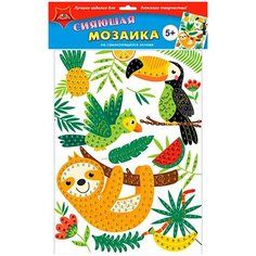 Мозаика самоклеящаяся сияющая А3 Весёлые тропики Нет бренда