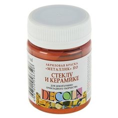 Завод художественных красок «Невская палитра» Краска по стеклу и керамике Decola, 50 мл, Metall, медь, 4028964