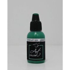 Pacific88 Art Color Краска для кисти Зеленый орк (green orc), 18 ml
