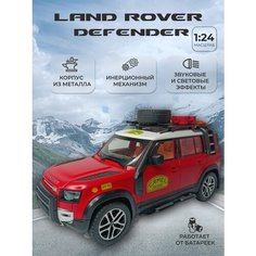 Коллекционная машинка игрушка металлическая Land Rover Defender с лодкой и верхним багажником для мальчиков масштабная модель 1:24 красная Alexplay