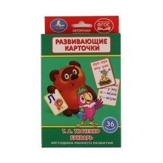 Карточки букварь ткаченко "Союзмульфильм" Обуч. программы для детей настольные игры Opt Baza