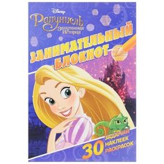 Раскраска "Занимательный блокнот" Лев