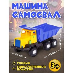 Машинка для мальчиков камаз детская Karolina Toys