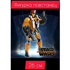 Фигурка Солдат Повстанцев 26 см с аксессуарами серия Звездные Войны KSZ