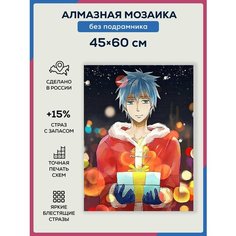 Алмазная мозаика Аниме Новый Год 45х60 без подрамника/ Набор для творчества / полная выкладка квадратными стразами Даймонд Канвас