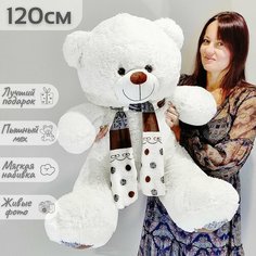 Большой плюшевый медведь, мягкая игрушка мишка Мартин 120 см полосатый шарф, белый Нет бренда