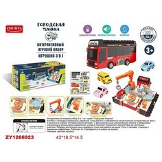 Автотрек 3027A-1ZYA интерактивная игрушка 3 в 1 в кор. Zhorya