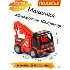 Машинка автомобиль эвакуатор, камаз для ребенка Полесье