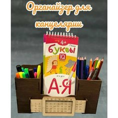 Органайзер, органайзер с вечным календарем Нет бренда