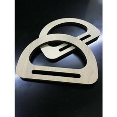 Пара ручек для сумки, полукруг 12х8см натуральный Hand Made With Love by Garusenko