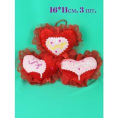 Мягкая игрушка Сердце 16 см. 3 шт. АКИМБО КИТ