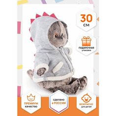 Мягкая игрушка кот Басик Дракончик 30 см Budi Basa Collection