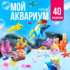 Игровой набор с мини фигурками "Мой аквариум" Shark Toys