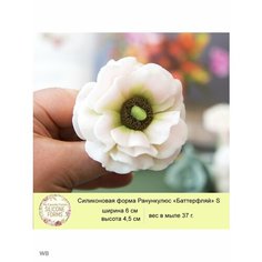 Силиконовая форма для мыла Ранункулюс "Баттерфляй" S My Favorite Forms