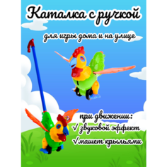 Каталка на палочке Петушок зеленый Vlasov Toys
