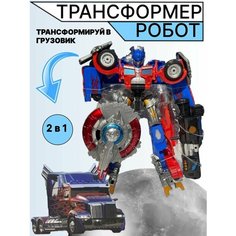 Робот трансформер интерактивный для детей Panawealth Inter Holdings