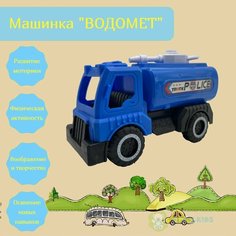 Игрушечная машинка, модель "Водомет", 15см, Синий. China