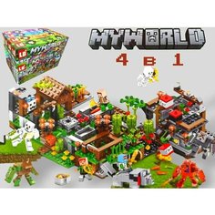 Конструктор Майнкрафт Деревня с жителями 4 в 1 / Minecraft LB 1114 / 897 деталей Toytag