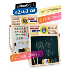 Магнитная доска "Рисуй и стирай" 42х63 см Южный игрушки