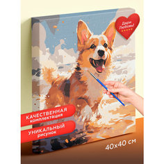 Картина по номерам 40х40 см Корги на море. Набор для творчества. Живопись. Рисование Del Art