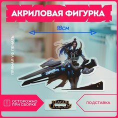 Акриловая фигурка для дома Лига Легенд League of Legends Krasnikova