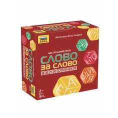 Настольная игра Слово за слово. Вечеринка Звезда
