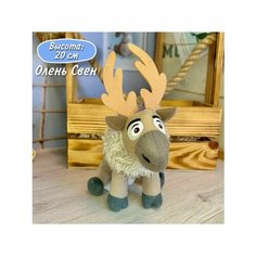 Мягкая игрушка "Олень Свен" 20 см 7 Toys