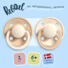 Латексная соска-пустышка Rebael Fashion для малышей, 6-18 месяцев, 2 шт, бежевая, светло-бежевая