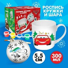 Набор кружка под раскраску с ёлочным шаром "Тачки" Молния Макуин и Мэтр 300 мл Disney