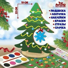 Набор для творчества. Роспись по дереву «Ёлочка» (комплект из 6 шт) Лесная мастерская
