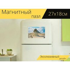 Магнитный пазл "Сфинкс, статуя, пустыня" на холодильник 27 x 18 см. Lots Prints
