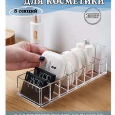 Органайзер для косметики настольный подставка нет бренда