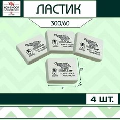 Ластик KOH-I-NOOR "Elephant" для школы / набор 4 шт