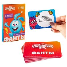 Смешарики Игра Фанты "Круглые задания", Смешарики, 9,3х8,8х1 см