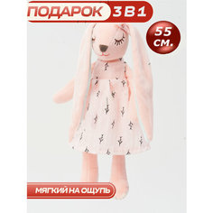 Мягкая игрушка спящий зайка 55 см розовый Cute Toys