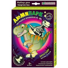 Набор для изготовления фигурки-брелока «Люмипарк. Динозавр» Clever