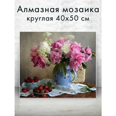 Алмазная мозаика (круглая) Букет и клубника 40х50 см Colibri