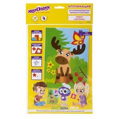 Набор для творчества "Аппликация из мягкого пластика EVA", "Лосенок", 21х29 см, юнландия, 662356 - 4 шт.