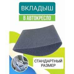 Вкладыш подушка в автокресло, в автолюльку, подложка для новорожденного нет бренда
