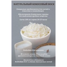 Кокосовый воск для свечей/контейнерные свечи/арома свеча/свеча/массажное масло/масло для массажа/ароматическая свеча/воск/предметы интерьера и декора Dali BOX