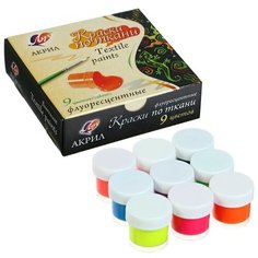 Краска по ткани Луч