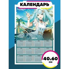 Постер календарь 2024 Геншин Фарузан Ru Print